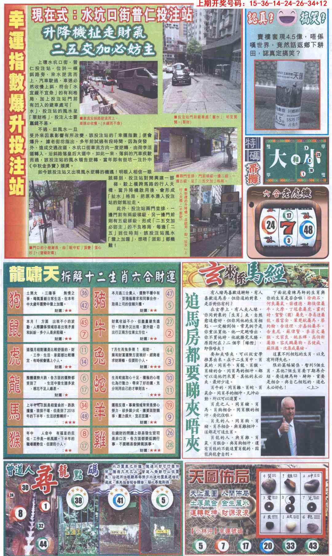 087期新报跑狗B[图]