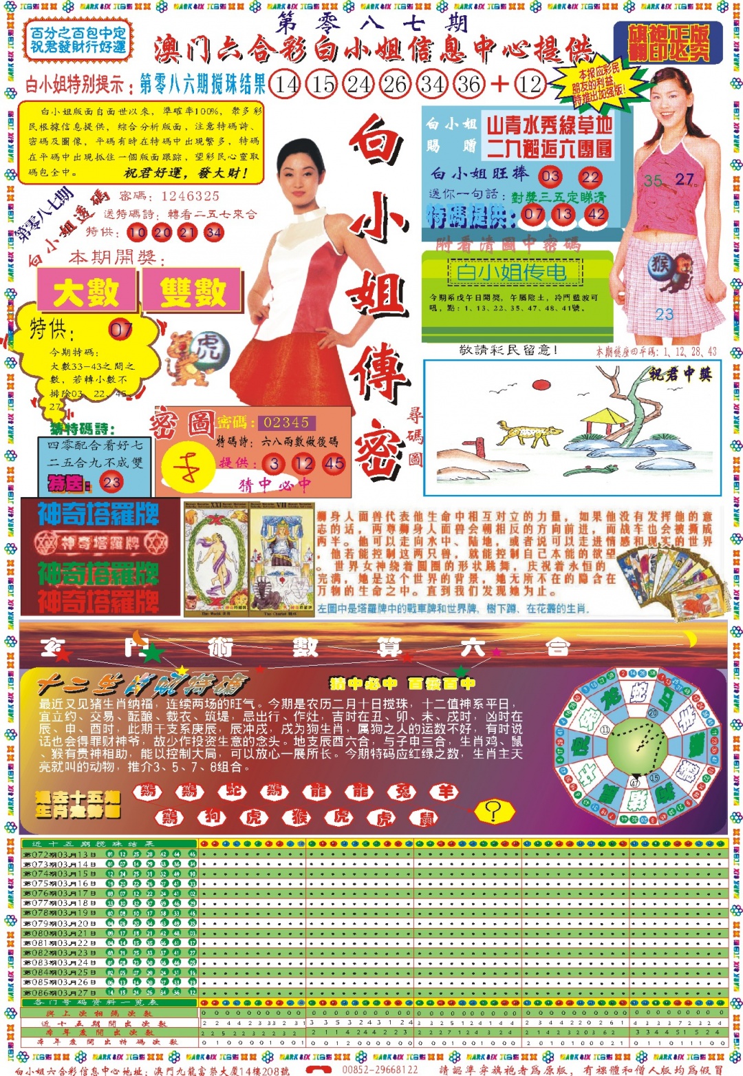 087期白小姐祺袍A[图]