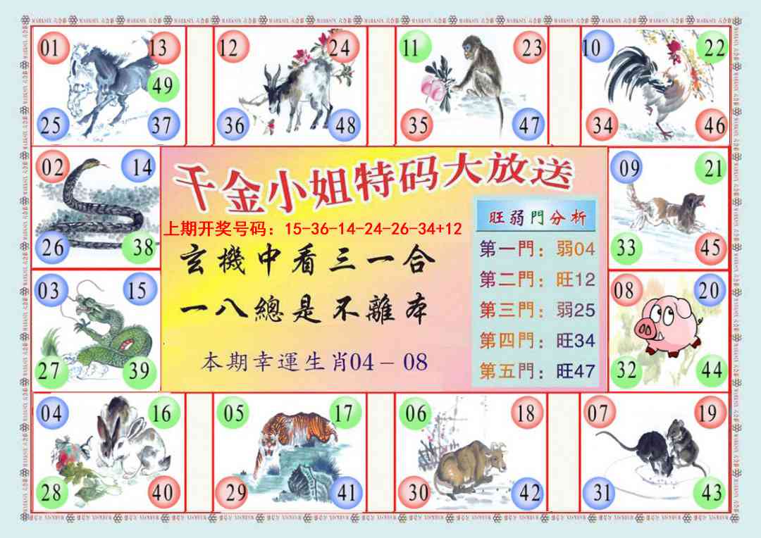 087期(新版)千金小姐B[图]